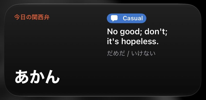 The Kansai-ben of the Day widget on an iPhone Home Screen: 今日の関西弁 at the top, the phrase あかん in large type, a blue Casual label, its meaning, No good; don't; it's hopeless., and the standard-Japanese だめだ / いけない.